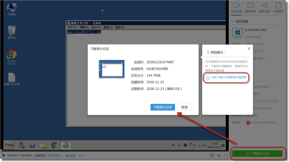 行云管家V4.8版本正式发布：一键唤醒本地工具 产品攻略 第6张