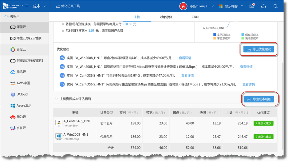 行云管家V4.8版本正式发布：一键唤醒本地工具 产品攻略 第7张