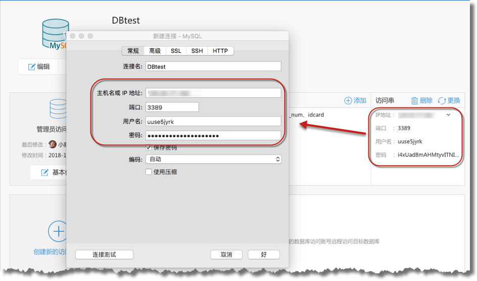 行云管家堡垒机支持哪些数据库？如何进行数据库审计？ 运维干货 第11张