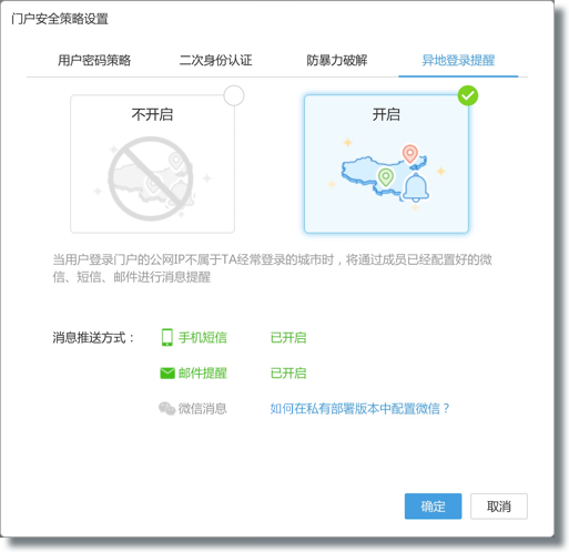 行云管家V4.9正式发布：监控全面提升，首页、主机详情大幅优化，新增大量实用功能 产品攻略 第4张