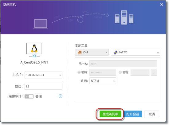 行云管家V4.9正式发布：监控全面提升，首页、主机详情大幅优化，新增大量实用功能 产品攻略 第15张