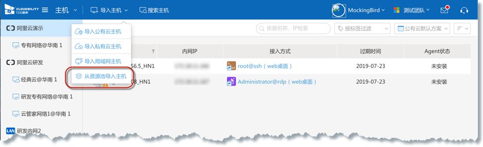 行云管家V4.11正式发布：支持VMware虚拟机资源 产品攻略 第3张