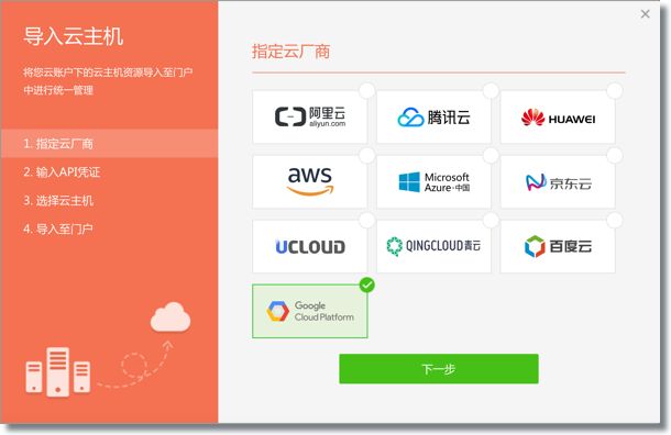 行云管家V4.11正式发布：支持VMware虚拟机资源 产品攻略 第4张