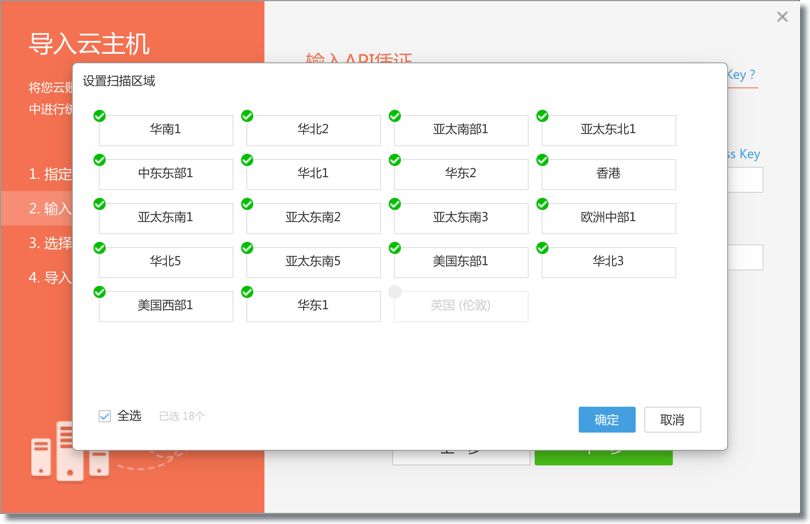 行云管家V4.11正式发布：支持VMware虚拟机资源 产品攻略 第5张