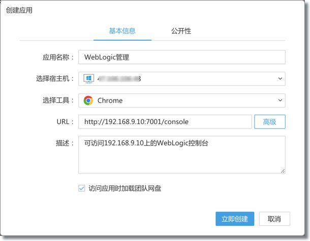 行云管家V4.11正式发布：支持VMware虚拟机资源 产品攻略 第11张