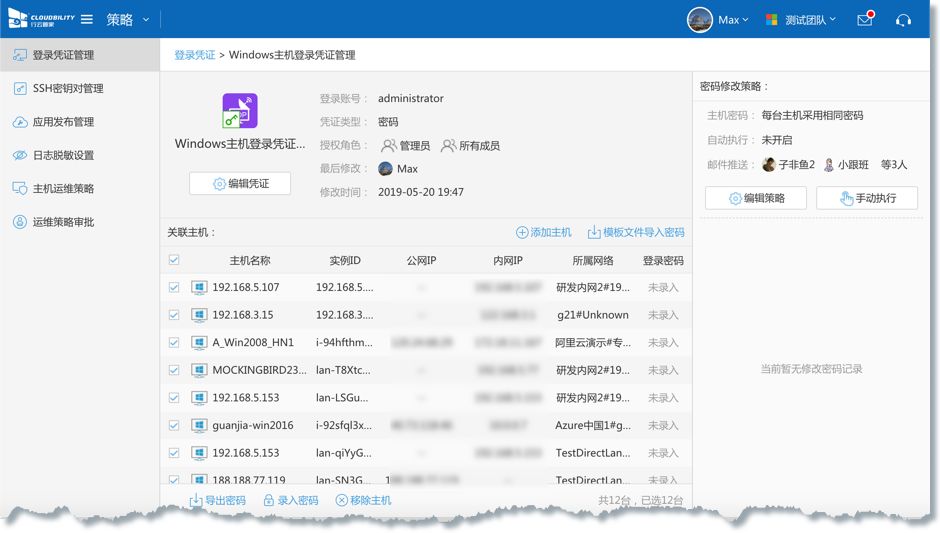 行云管家V4.11正式发布：支持VMware虚拟机资源 产品攻略 第12张