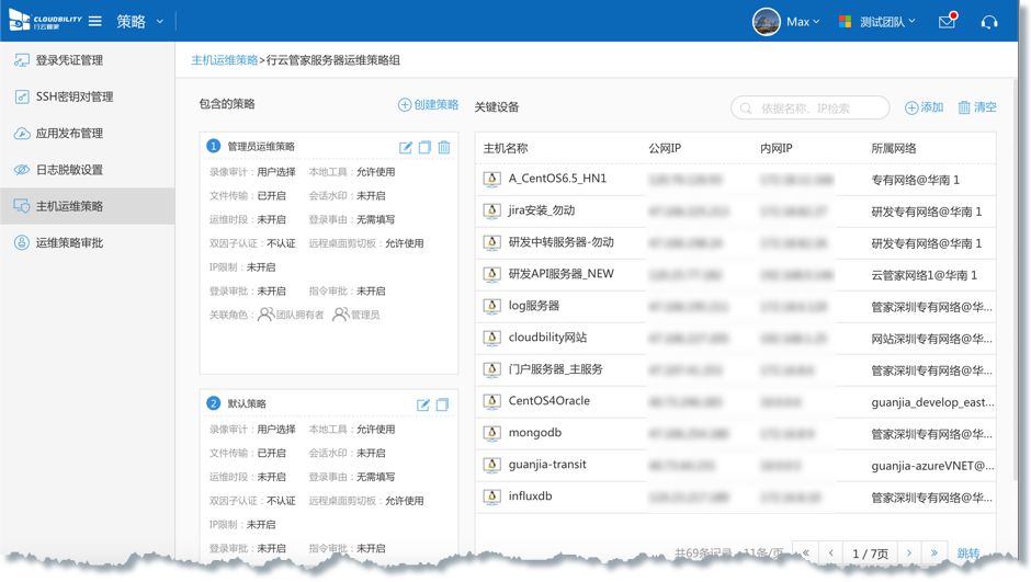 行云管家V4.11正式发布：支持VMware虚拟机资源 产品攻略 第13张