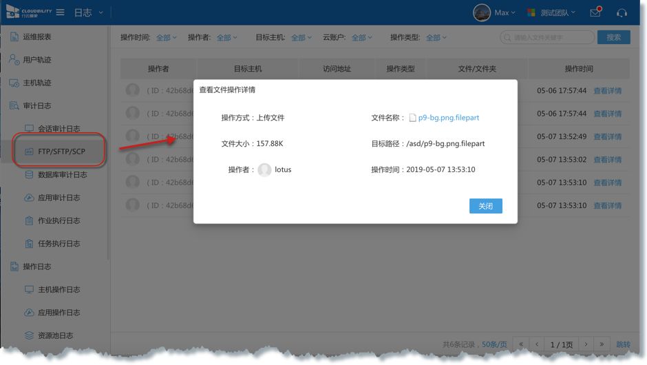 行云管家V4.11正式发布：支持VMware虚拟机资源 产品攻略 第17张