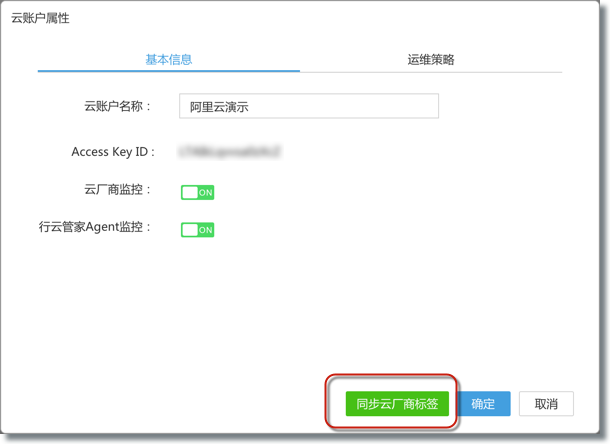 行云管家V4.11正式发布：支持VMware虚拟机资源 产品攻略 第6张