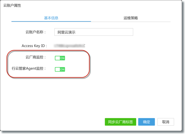 行云管家V4.11正式发布：支持VMware虚拟机资源 产品攻略 第7张