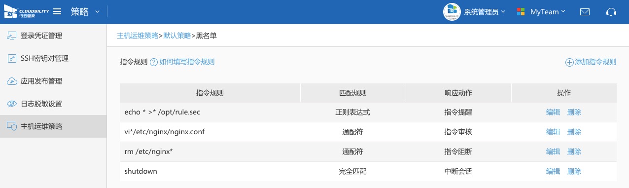 如何有效避免“删库跑路”、“误操作”等事件的发生 运维干货 第1张