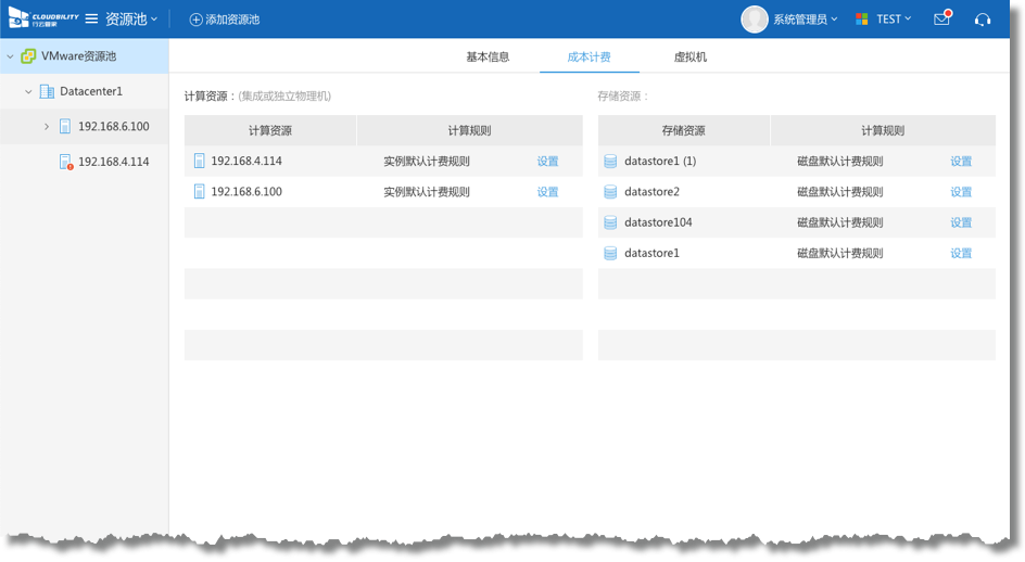 行云管家V4.13正式发布：支持基于主机模板创建主机 产品攻略 第18张