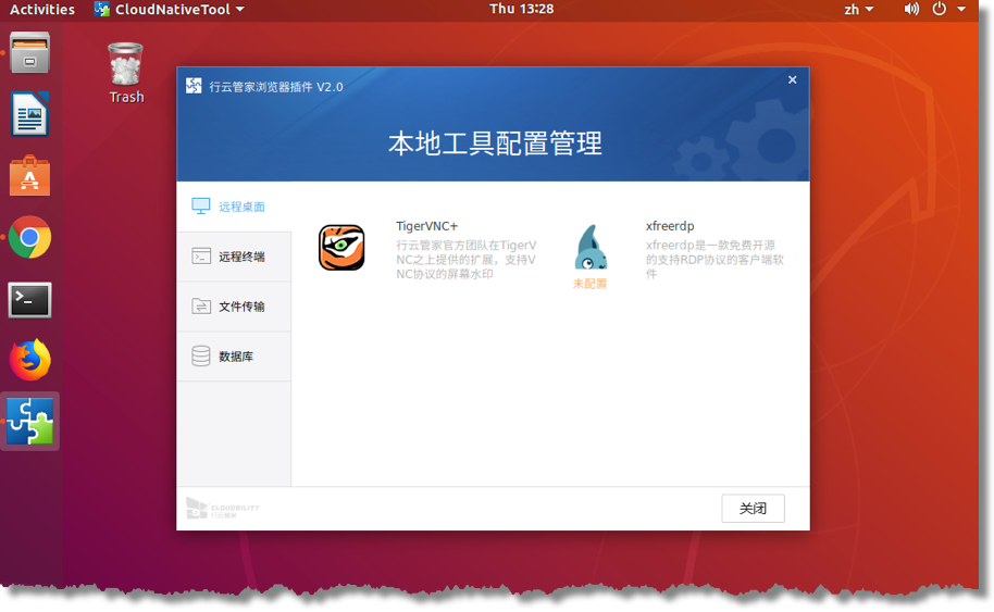 行云管家V4.13正式发布：支持基于主机模板创建主机 产品攻略 第19张