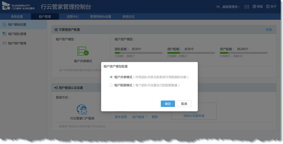 行云管家V4.14正式发布：支持SQL指令拦截、VMware主机变配、及钉钉与企业微信的支持等功能 产品攻略 第3张