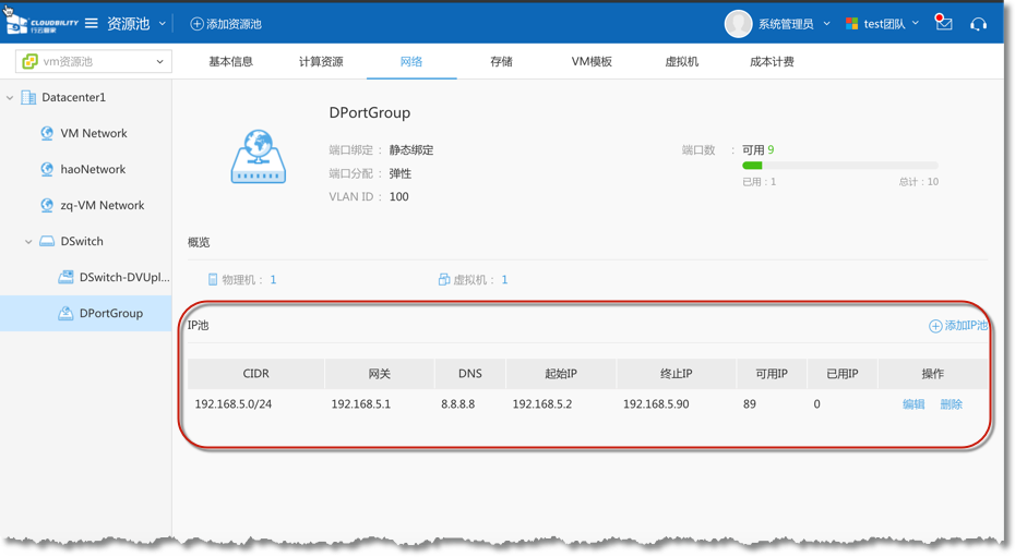 行云管家V4.14正式发布：支持SQL指令拦截、VMware主机变配、及钉钉与企业微信的支持等功能 产品攻略 第7张