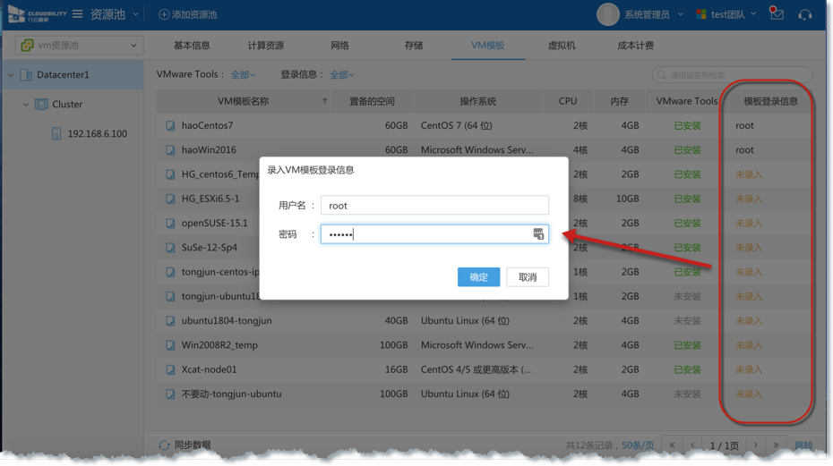 行云管家V4.14正式发布：支持SQL指令拦截、VMware主机变配、及钉钉与企业微信的支持等功能 产品攻略 第8张