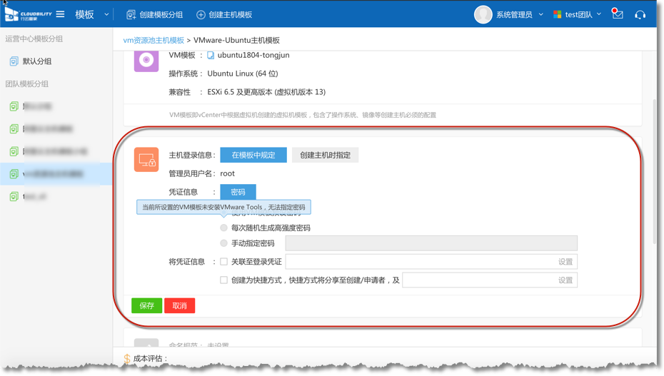 行云管家V4.14正式发布：支持SQL指令拦截、VMware主机变配、及钉钉与企业微信的支持等功能 产品攻略 第10张