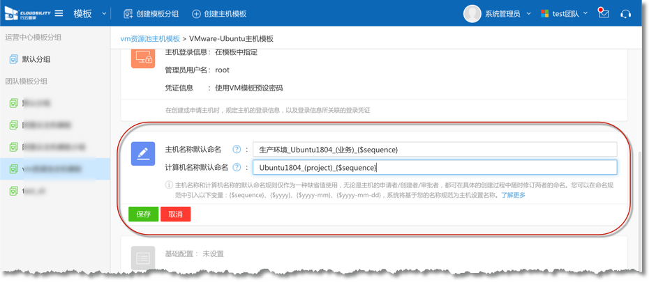 行云管家V4.14正式发布：支持SQL指令拦截、VMware主机变配、及钉钉与企业微信的支持等功能 产品攻略 第11张