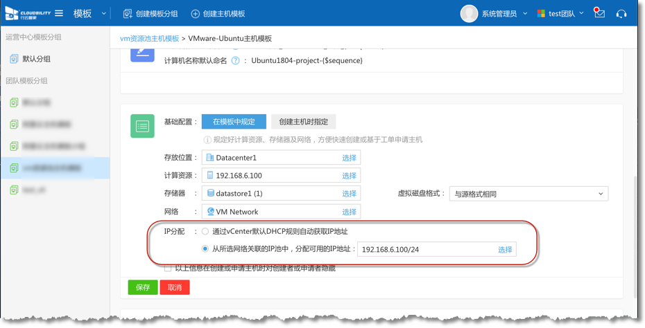 行云管家V4.14正式发布：支持SQL指令拦截、VMware主机变配、及钉钉与企业微信的支持等功能 产品攻略 第12张