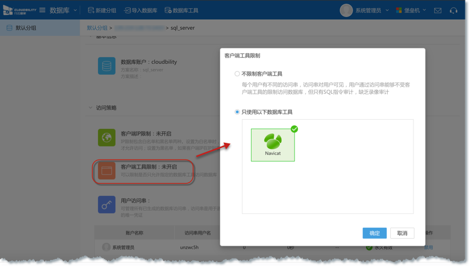 行云管家V4.14正式发布：支持SQL指令拦截、VMware主机变配、及钉钉与企业微信的支持等功能 产品攻略 第23张