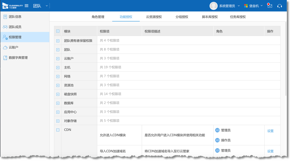 行云管家V4.14正式发布：支持SQL指令拦截、VMware主机变配、及钉钉与企业微信的支持等功能 产品攻略 第26张