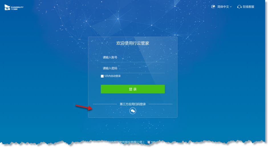 行云管家V4.15正式发布：支持私有部署版扫码登录、主机分组视图 产品攻略 第3张