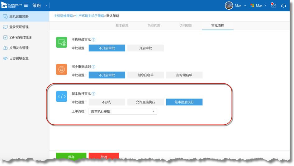 行云管家V4.15正式发布：支持私有部署版扫码登录、主机分组视图 产品攻略 第14张