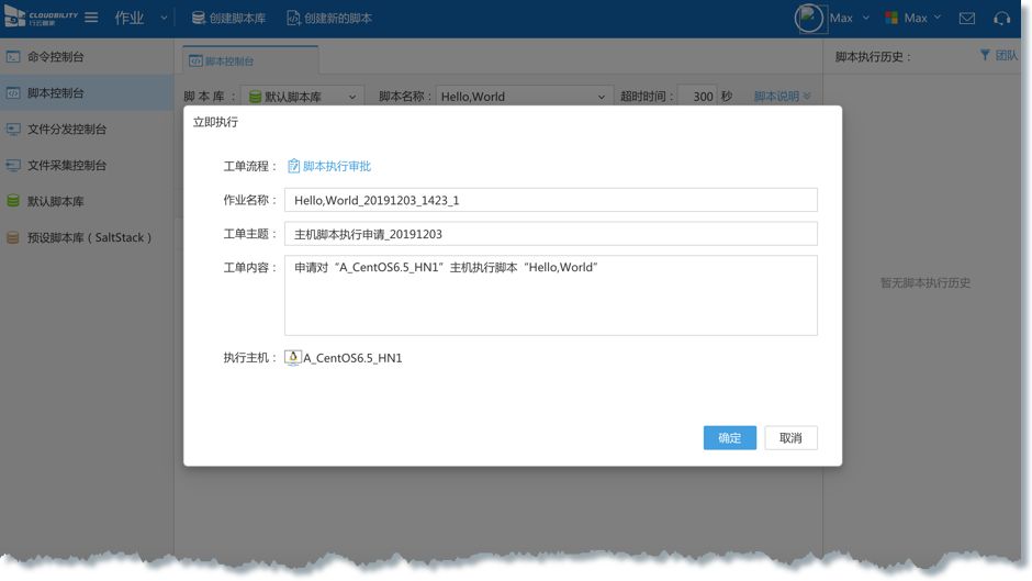 行云管家V4.15正式发布：支持私有部署版扫码登录、主机分组视图 产品攻略 第15张