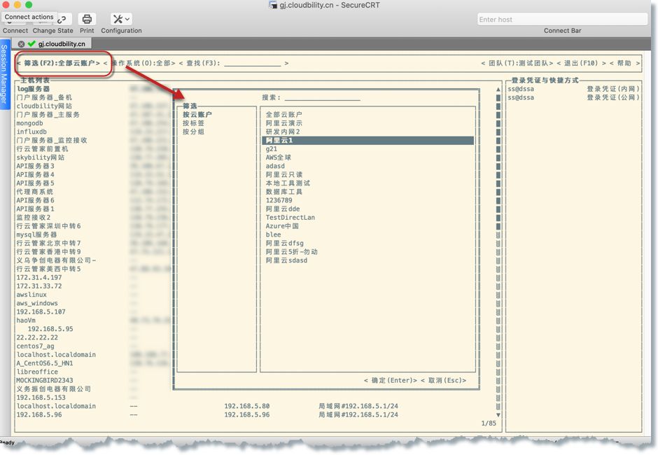 行云管家V4.15正式发布：支持私有部署版扫码登录、主机分组视图 产品攻略 第16张