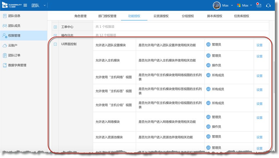 行云管家V4.15正式发布：支持私有部署版扫码登录、主机分组视图 产品攻略 第21张