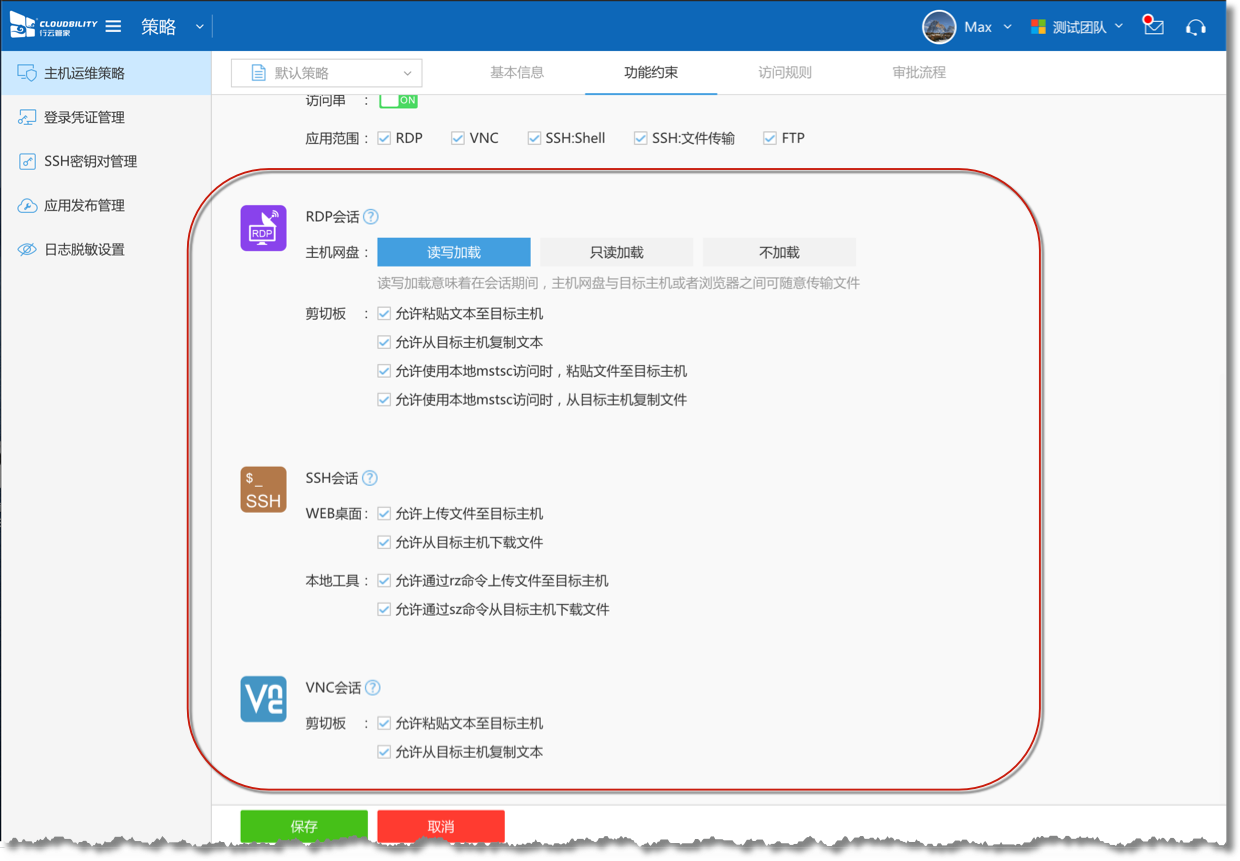 行云管家V4.16版本正式发布：支持对OpenStack的全生命周期管理、日志归档等功能 产品攻略 第7张