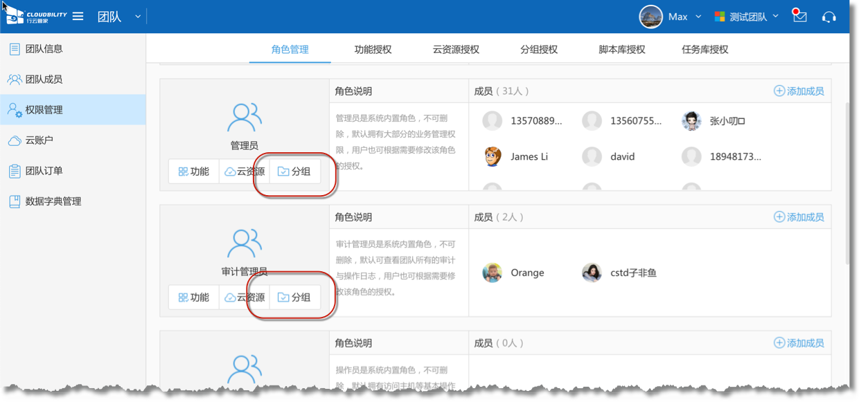 行云管家V4.16版本正式发布：支持对OpenStack的全生命周期管理、日志归档等功能 产品攻略 第9张