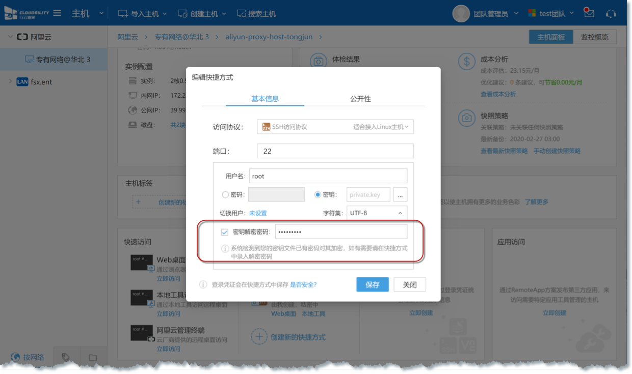 行云管家V4.16版本正式发布：支持对OpenStack的全生命周期管理、日志归档等功能 产品攻略 第10张