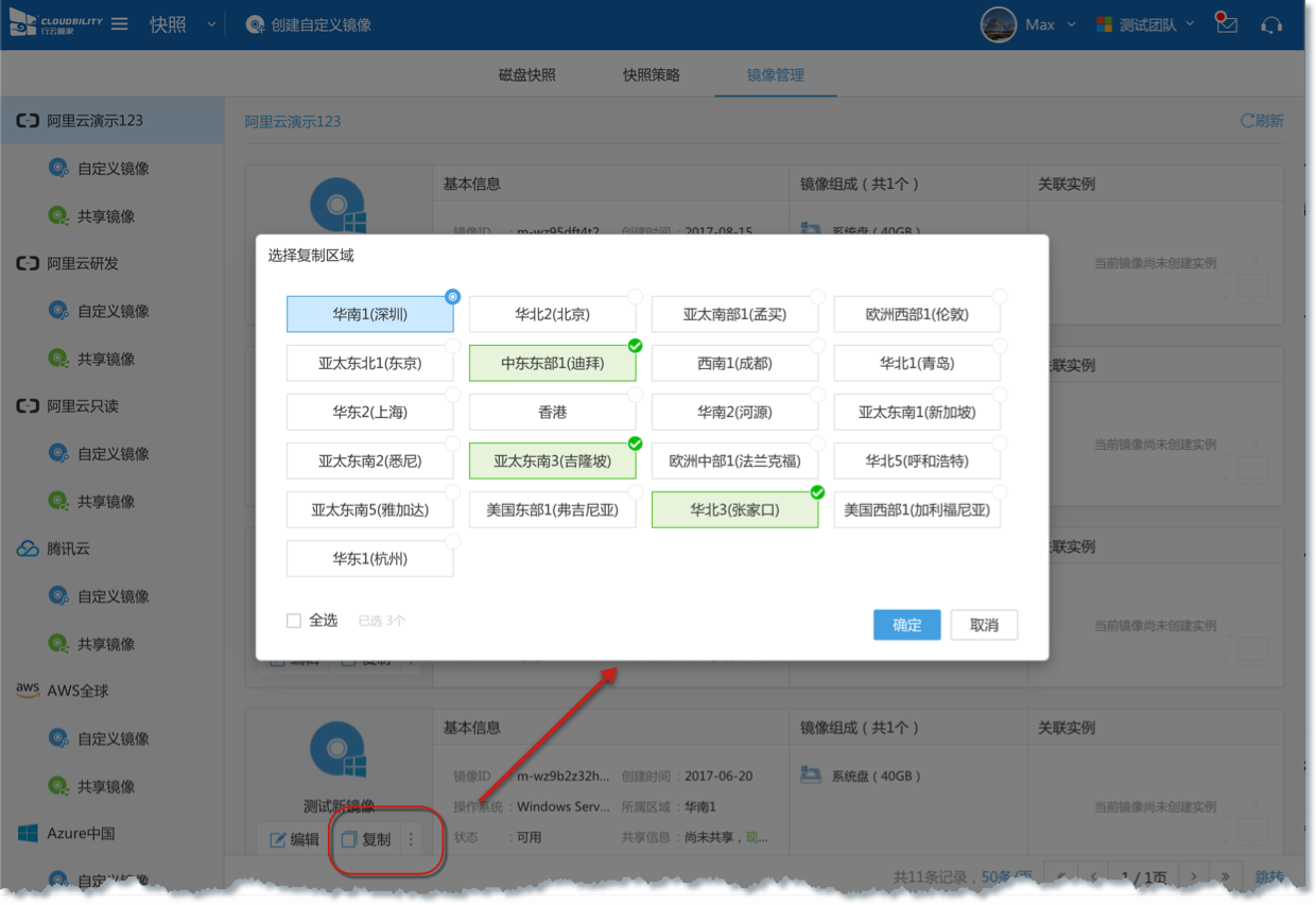 行云管家V4.16版本正式发布：支持对OpenStack的全生命周期管理、日志归档等功能 产品攻略 第12张