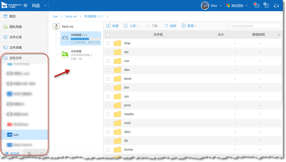 行云管家V4.17正式发布：提供针对批量主机的监控方案、基于Agent的文件传输等功能 版本发布 第1张