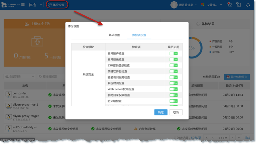 行云管家V4.17正式发布：提供针对批量主机的监控方案、基于Agent的文件传输等功能 版本发布 第7张