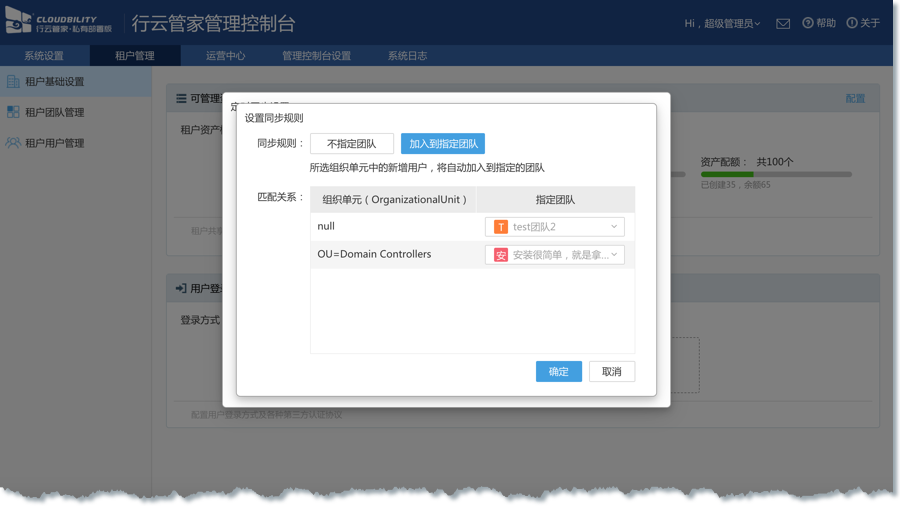 行云管家V4.17正式发布：提供针对批量主机的监控方案、基于Agent的文件传输等功能 版本发布 第11张