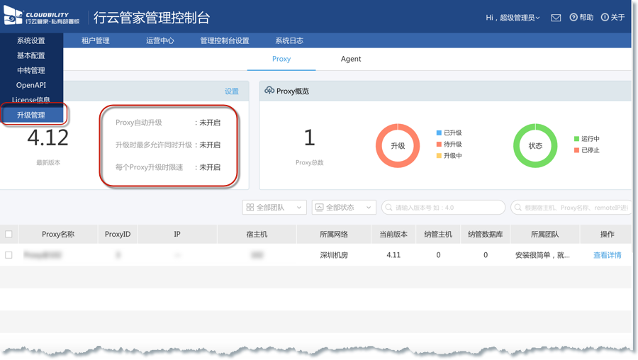 行云管家V4.17正式发布：提供针对批量主机的监控方案、基于Agent的文件传输等功能 版本发布 第12张