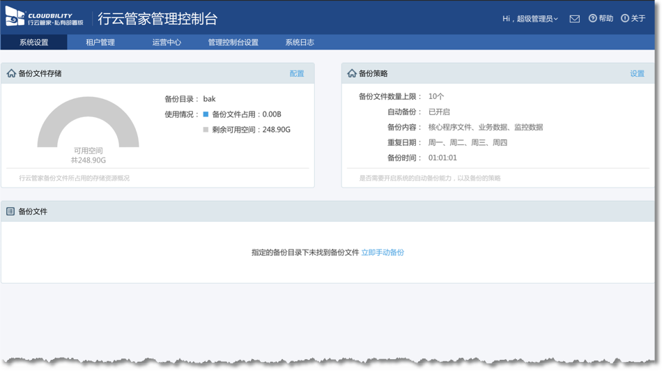 行云管家V4.18正式发布：增强数据库审计功能、支持导入金山云和ZStack资源 版本发布 第1张