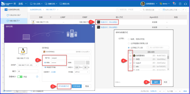 行云管家最佳实践之使用快捷方式进行主机安全运维 运维干货 第1张