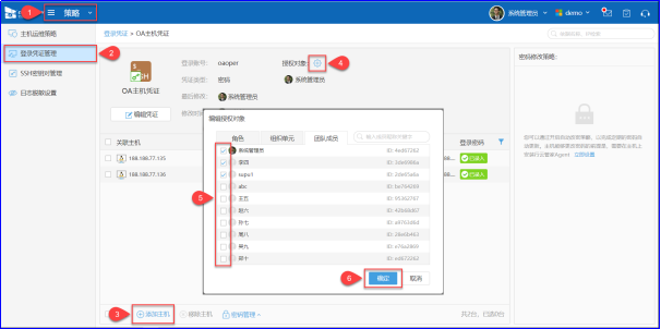 行云管家最佳实践之使用快捷方式进行主机安全运维 运维干货 第2张