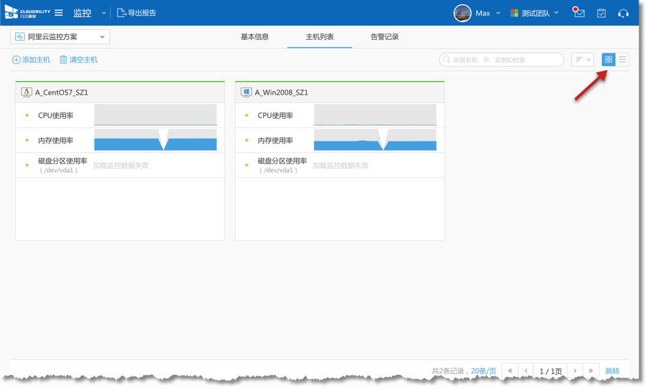 行云管家V4.19正式发布：支持监控平台SNMP、MongoDB数据库 版本发布 第12张