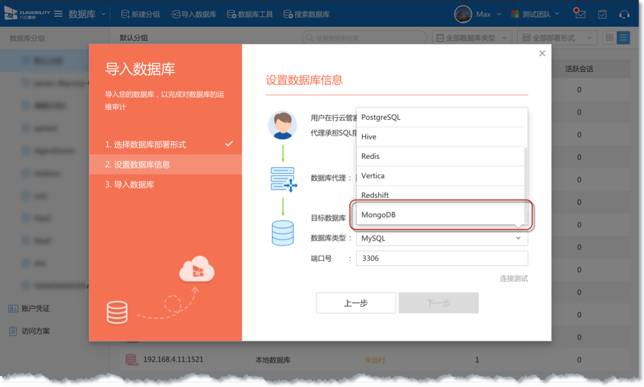 行云管家V4.19正式发布：支持监控平台SNMP、MongoDB数据库 版本发布 第15张