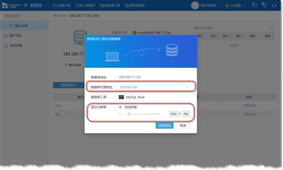 行云管家V4.19正式发布：支持监控平台SNMP、MongoDB数据库 版本发布 第16张