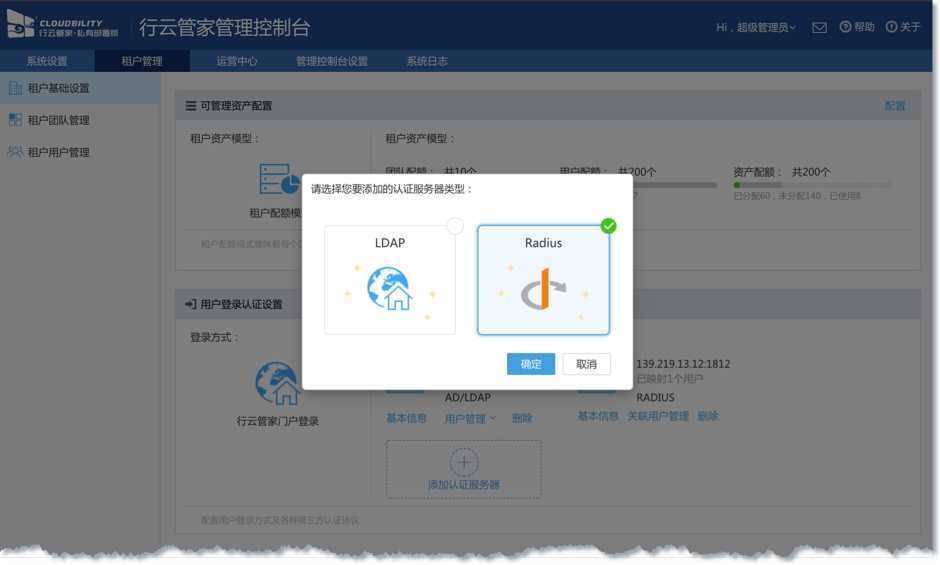 行云管家V4.19正式发布：支持监控平台SNMP、MongoDB数据库 版本发布 第3张