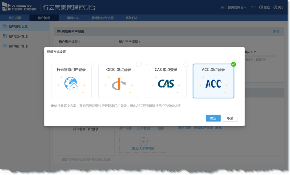 行云管家V4.19正式发布：支持监控平台SNMP、MongoDB数据库 版本发布 第7张