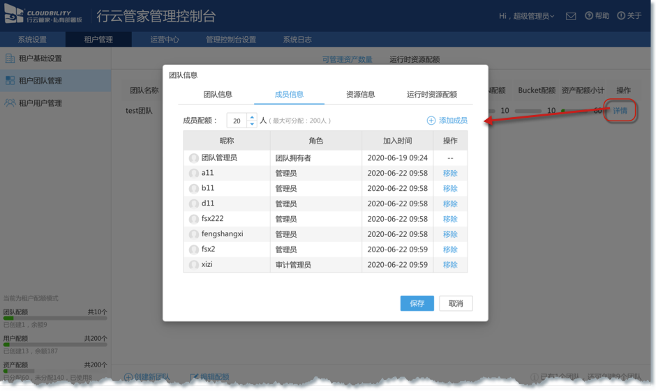 行云管家V4.19正式发布：支持监控平台SNMP、MongoDB数据库 版本发布 第8张