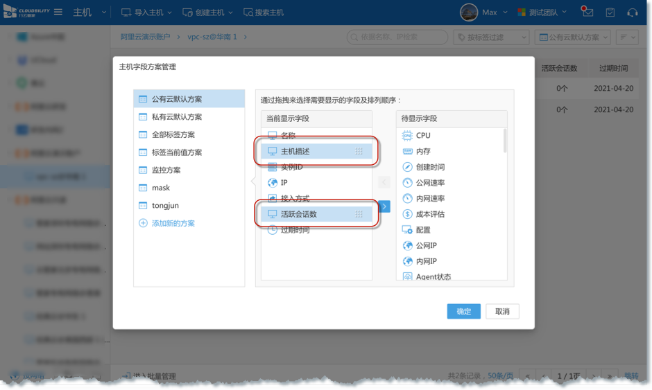 行云管家V4.19正式发布：支持监控平台SNMP、MongoDB数据库 版本发布 第10张