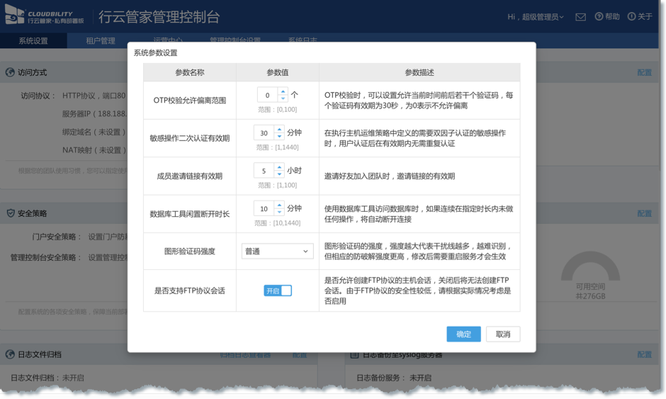 行云管家V4.19正式发布：支持监控平台SNMP、MongoDB数据库 版本发布 第1张