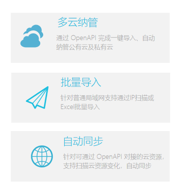 面对海量资产运维的行云管家应对之道 运维干货 第4张-行云管家-产品社区 面对海量资产运维的行云管家运维之道